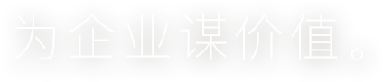 成都極客旅遊資源開發有限公司司，伴你(nǐ)一路前行(xíng)。